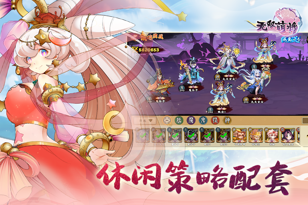 无双萌将(0.1折)