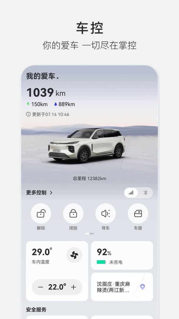 长安启源