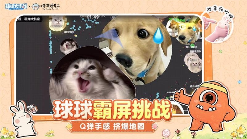 球球大作战冰雪版