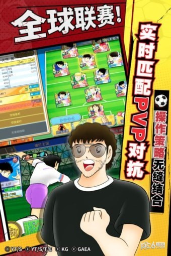 队长小翼最强十一人九游版