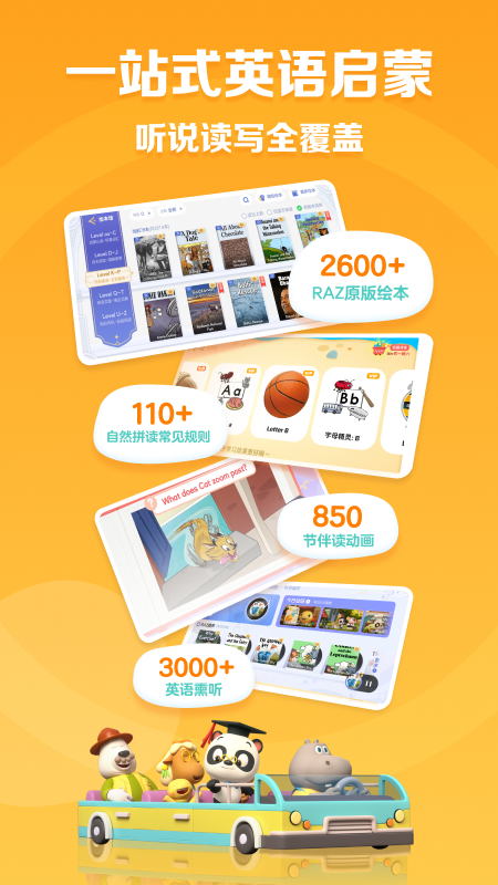 ABC Reading安装