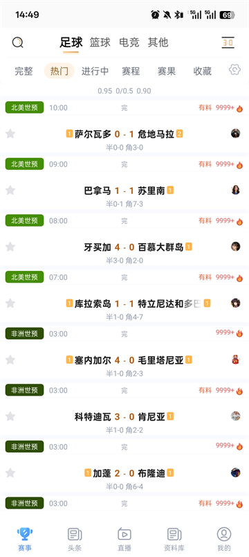 光速体育(体坛快讯数据)