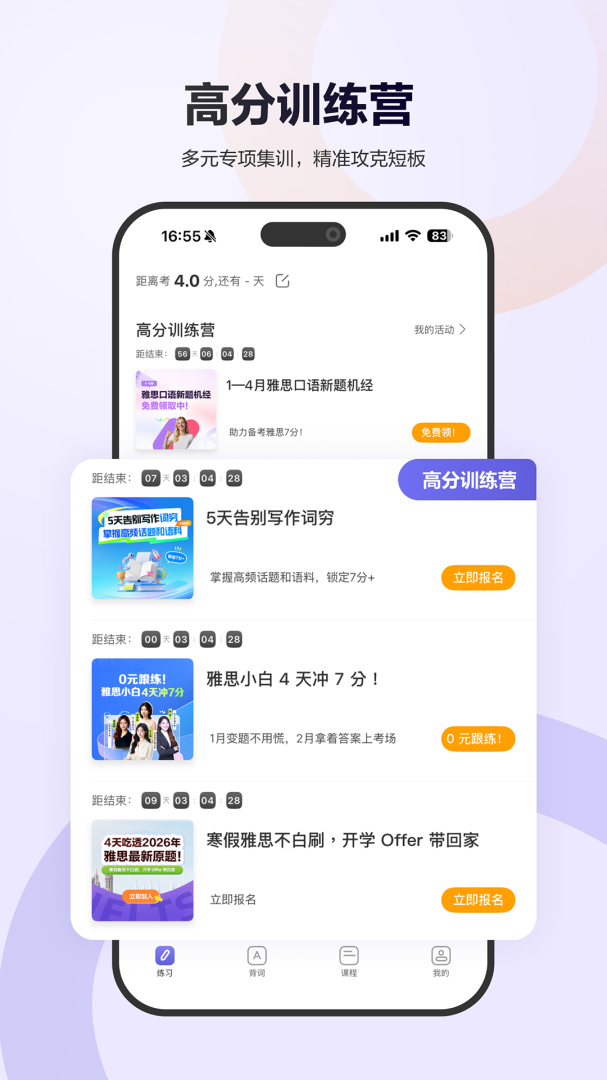 雅思考满分