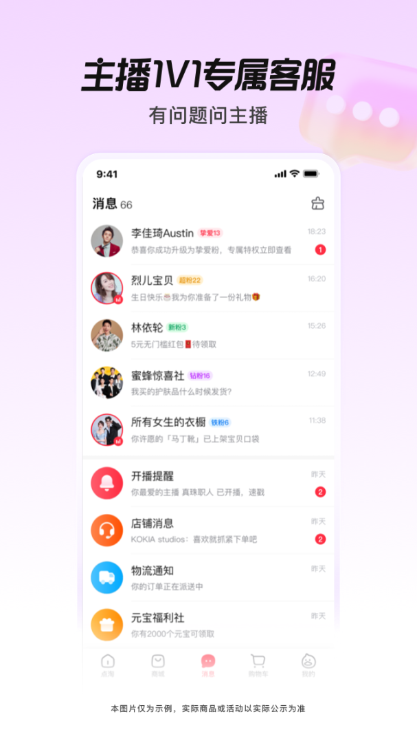 点淘特价版