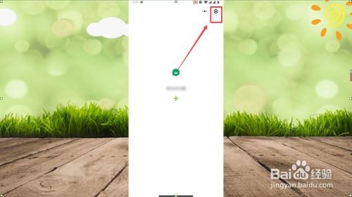 群待办怎么完成