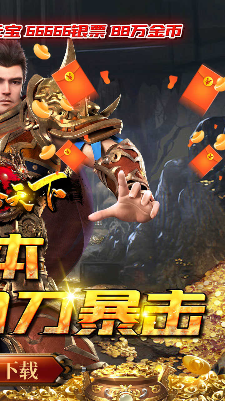 龙腾天下内测服