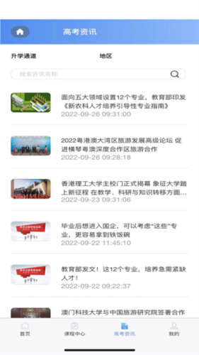 百年育才ai高考平台