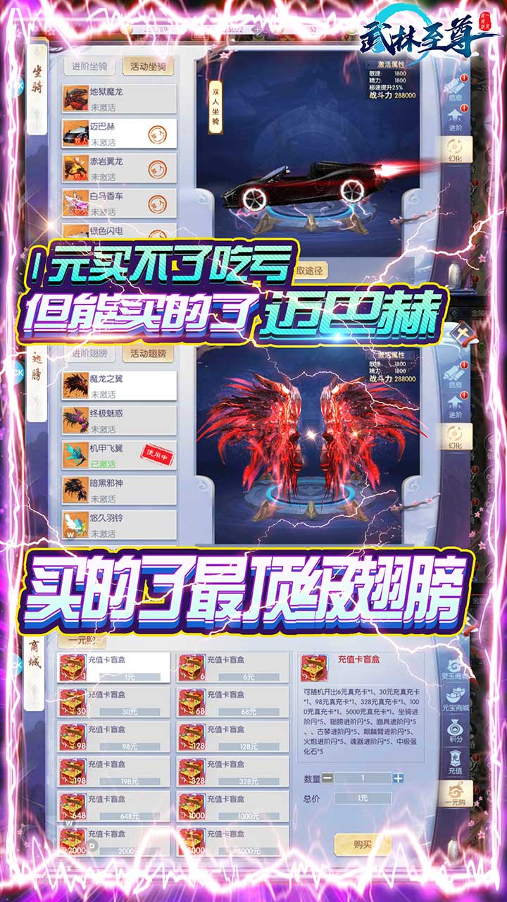 武林至尊(送魂环无限刀)