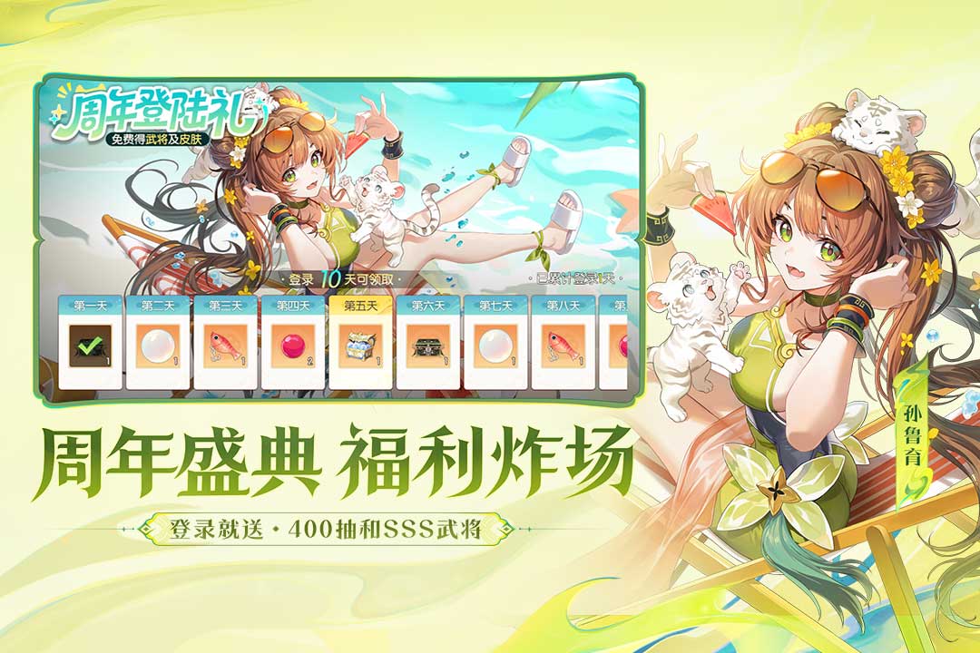 欢乐三国杀vivo版