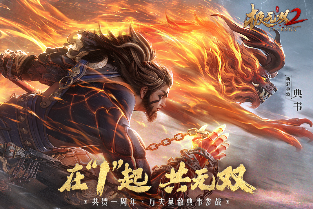 极无双2内设修改器版