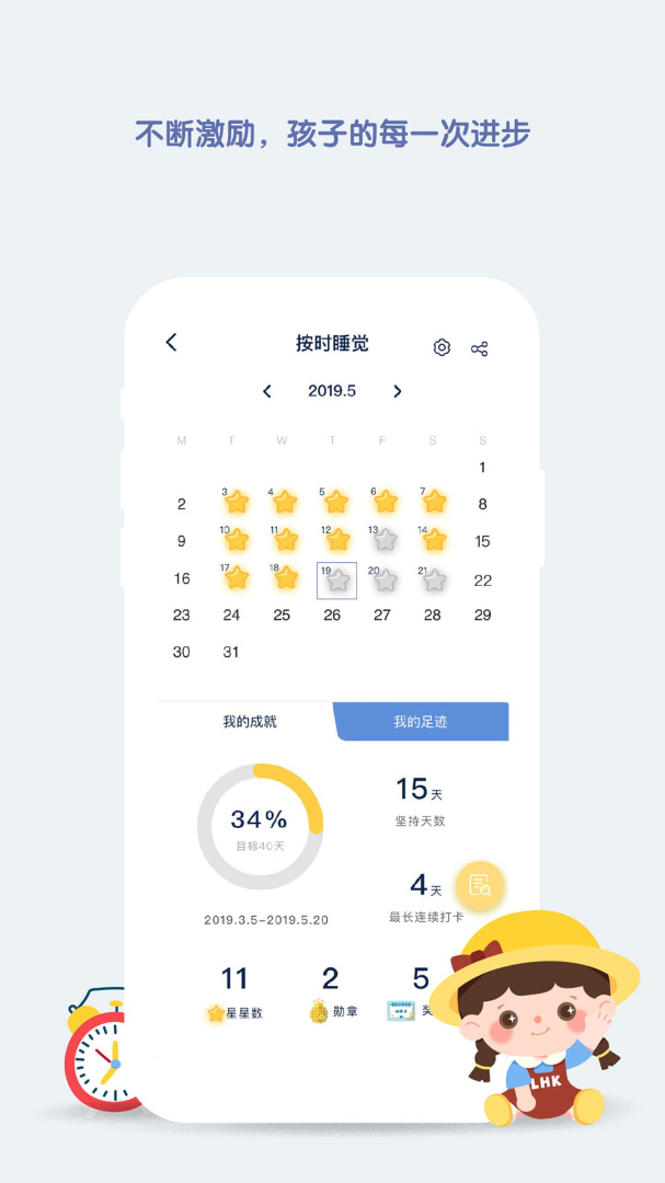 青蓝家园家长端