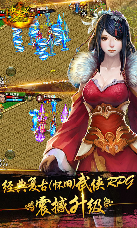 侠义uc版