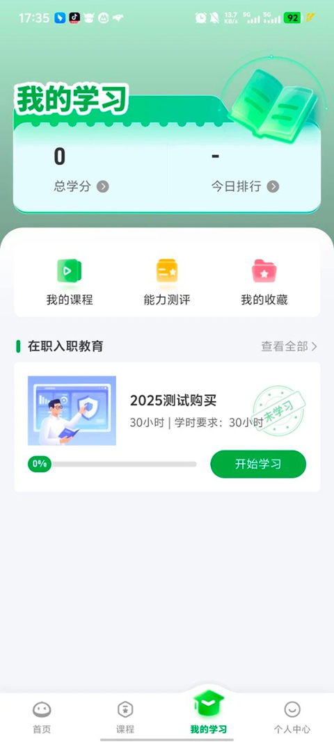 栗子学院