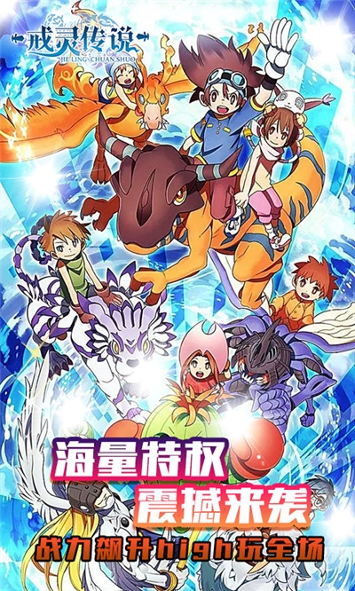 戒灵传说（0.1折送五星）