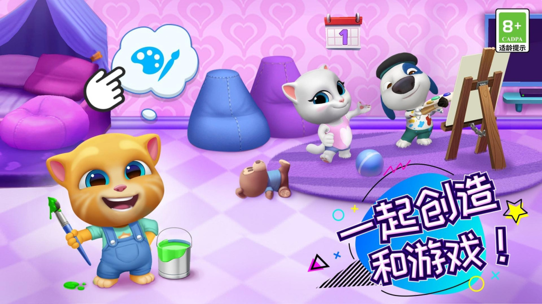 汤姆猫总动员冬季版