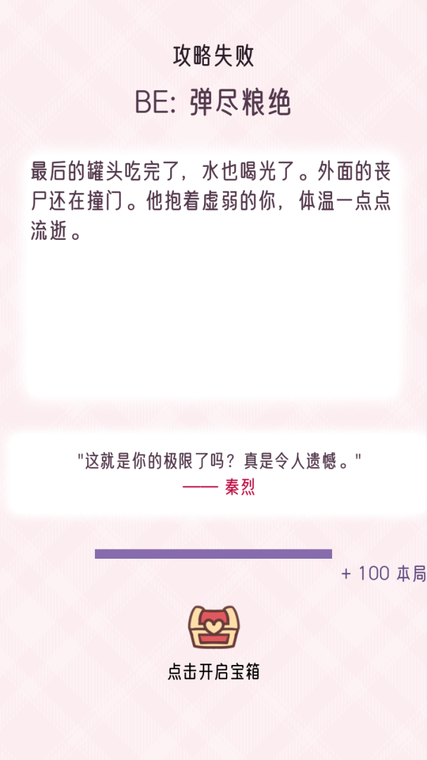 快穿之小言模拟器测试版