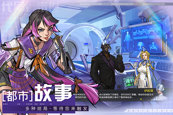 代号末世九游版