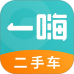 一嗨二手车