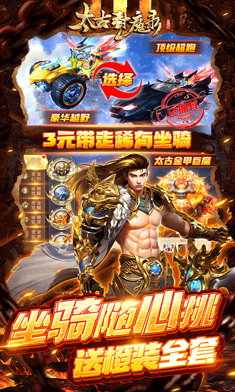 大秦霸业（皇朝争霸）