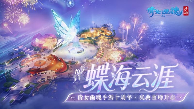 倩女幽魂