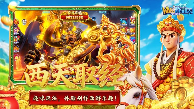 捕鱼炸翻天小米版本