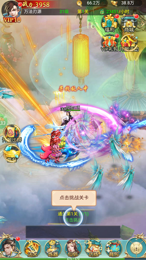 冲向地心校花版