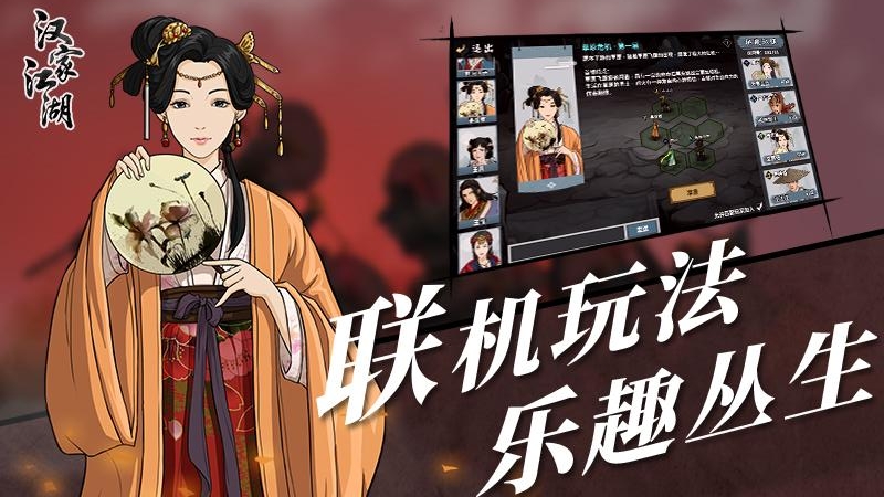 汉家江湖九游版