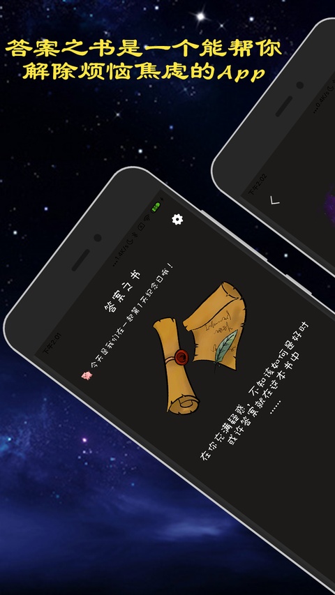 真心话大冒险学生版