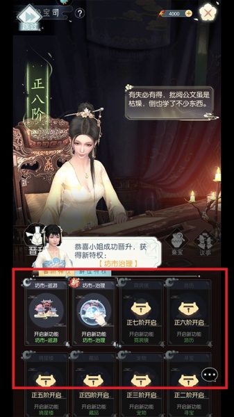 盛唐烟雨腾讯渠道版