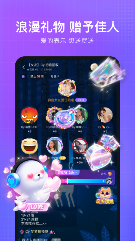 轻语软件