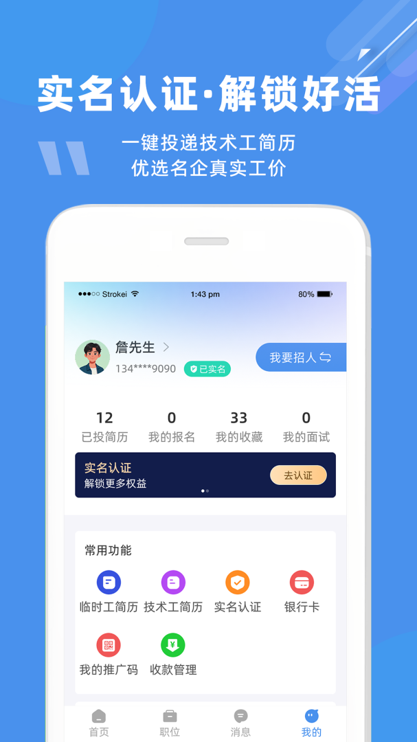 度才子