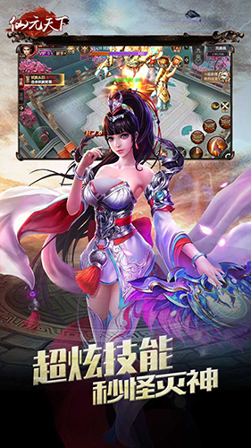 仙元天下海量版