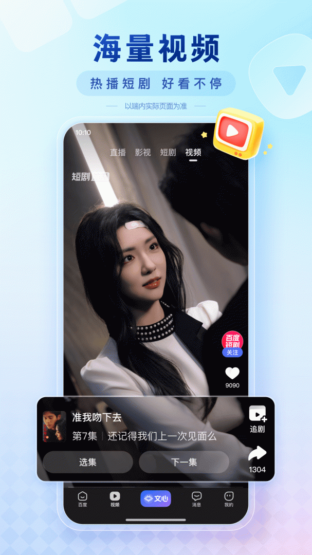 百度老年人版无障碍版