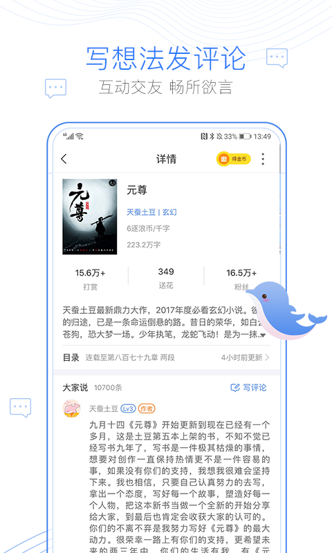 逐浪小说免费全本