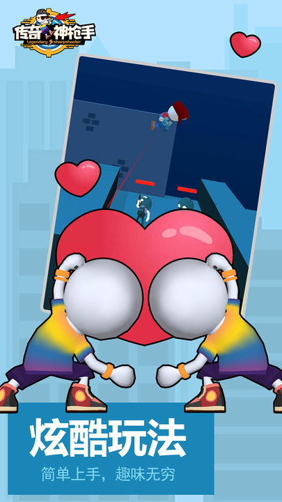 传奇神枪手测试版