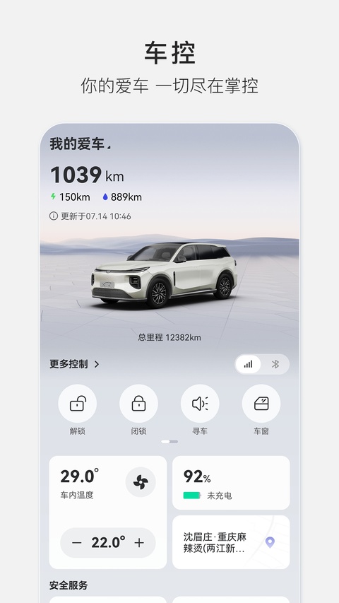 欧尚Style