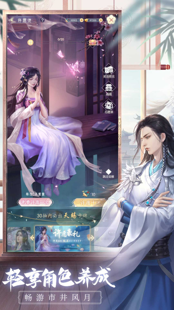 盛唐烟雨手游小米版