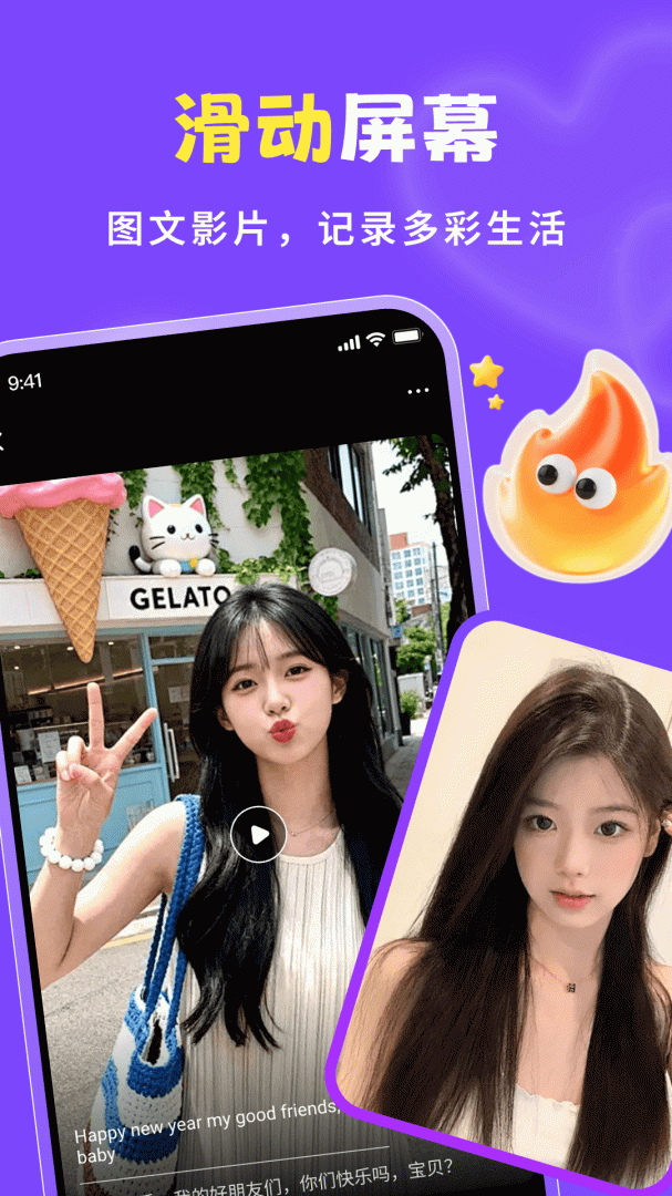 越聊app
