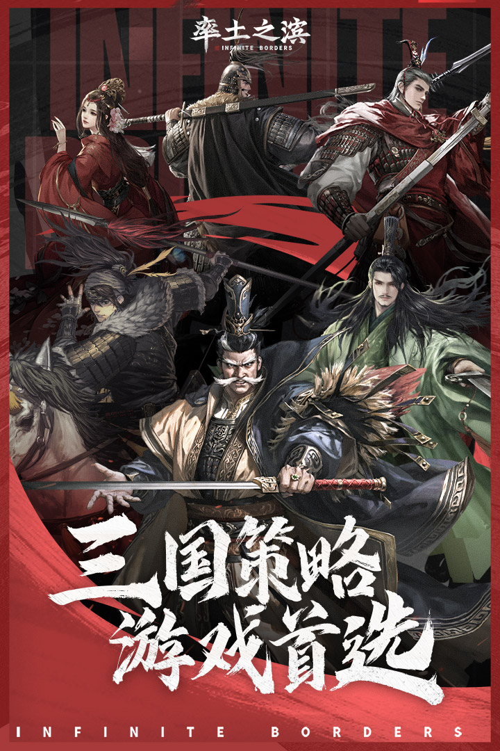 率土之滨(百家社全服上线)
