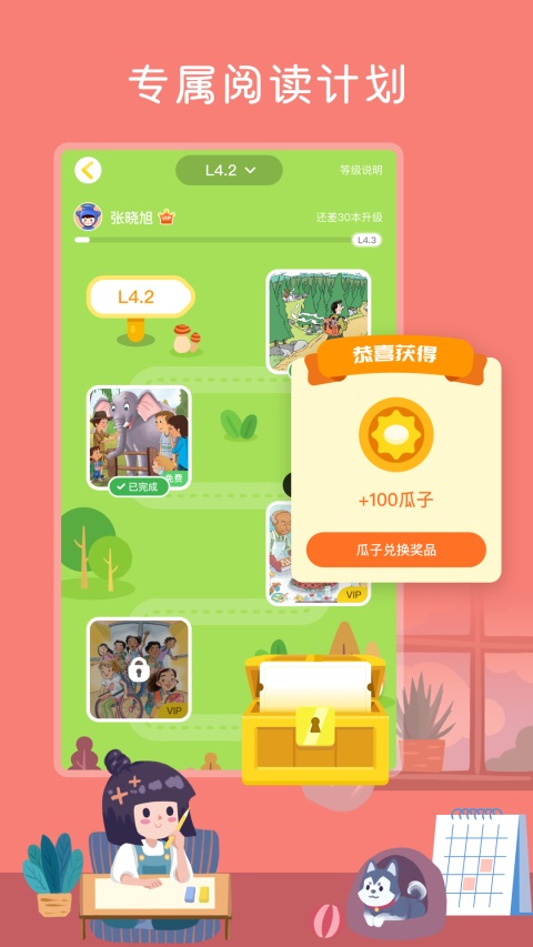 向日葵阅读