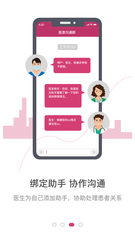 医家最新版