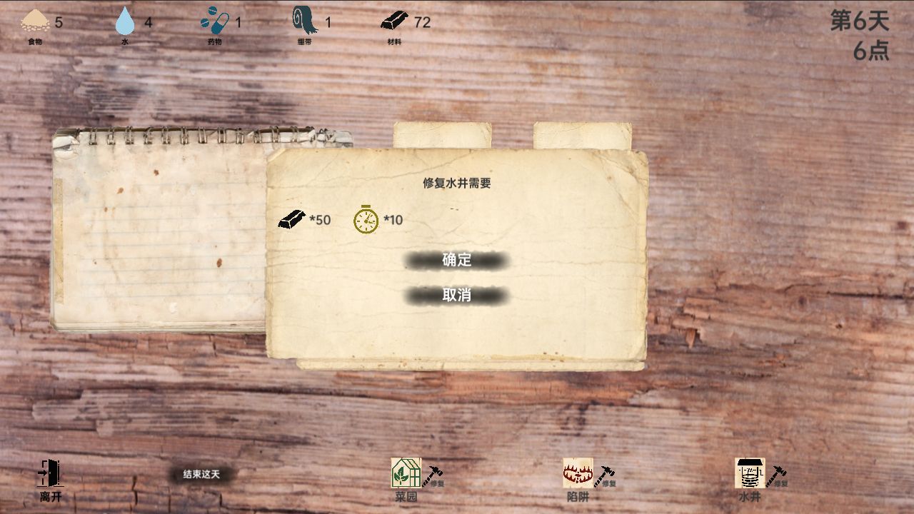 战争日记中文版