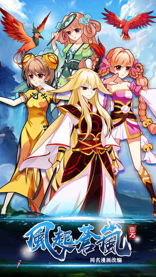 风起苍岚(签到领五星)