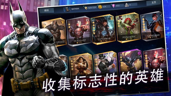 不义联盟2