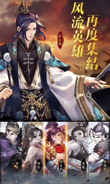 秦皇汉武九游版