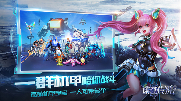 诺亚传说口袋版