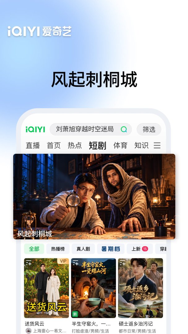 爱奇艺2022