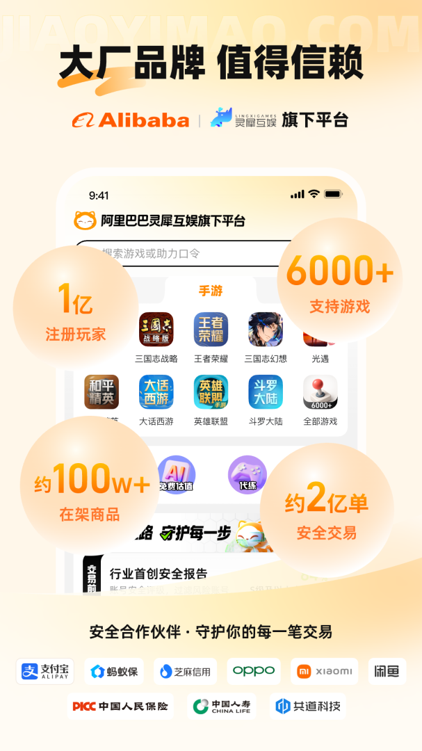 交易猫手游交易平台