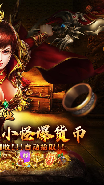 战神霸业刀刀爆充值