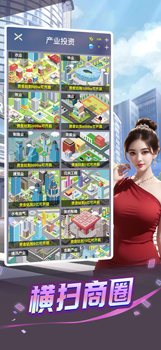 心动女友3.0无限钻石版